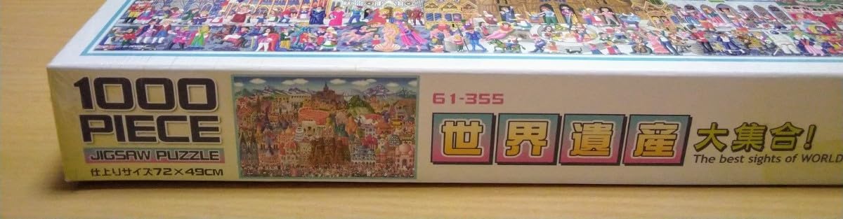 【希少】世界名作劇場　大集合パズル　完成品　1000ピース 希少完成品 世界名作劇場 大集合 ジグソーパズル 1000ピース